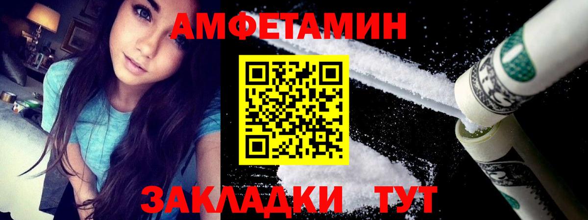 Новоалександровск  АМФ 97%  Амфетамин  Вход с VPN 