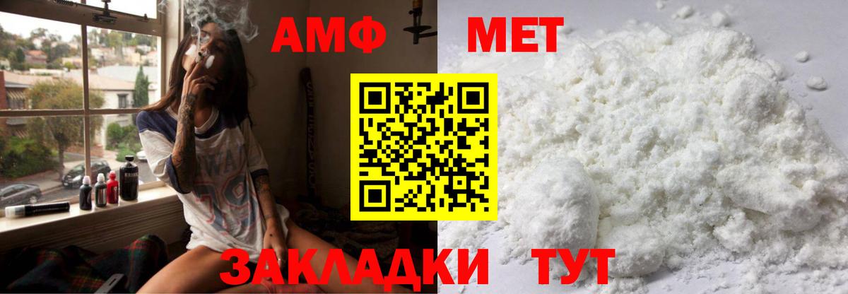 Amphetamine VHQ Новоалександровск