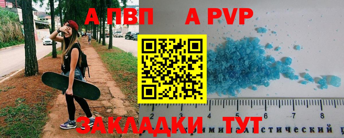 A-PVP крисы CK  A-PVP  где купить   Вход с VPN  Alpha PVP крисы CK  Новоалександровск 