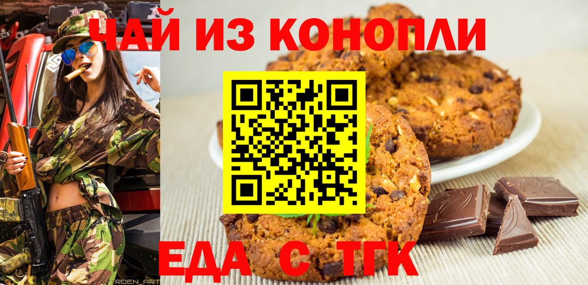 Новоалександровск  Cannafood конопля  Вход с VPN 