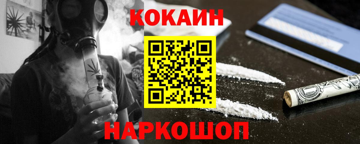 Cocaine 98% Новоалександровск