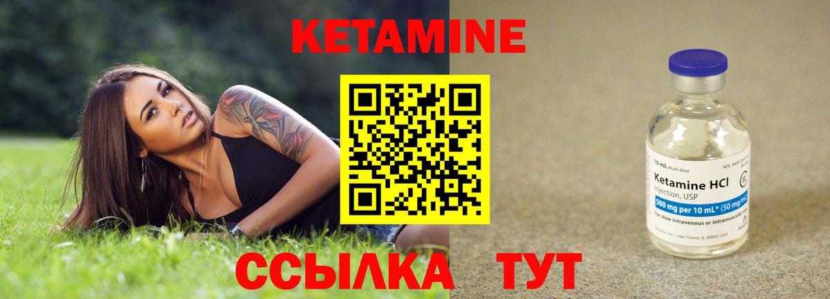 Новоалександровск  Кетамин VHQ  Вход с VPN 
