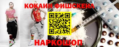 кокаин премиум Севастополь