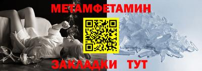 метамфетамин Северобайкальск