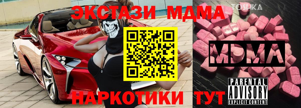 МДМА молли Новоалександровск