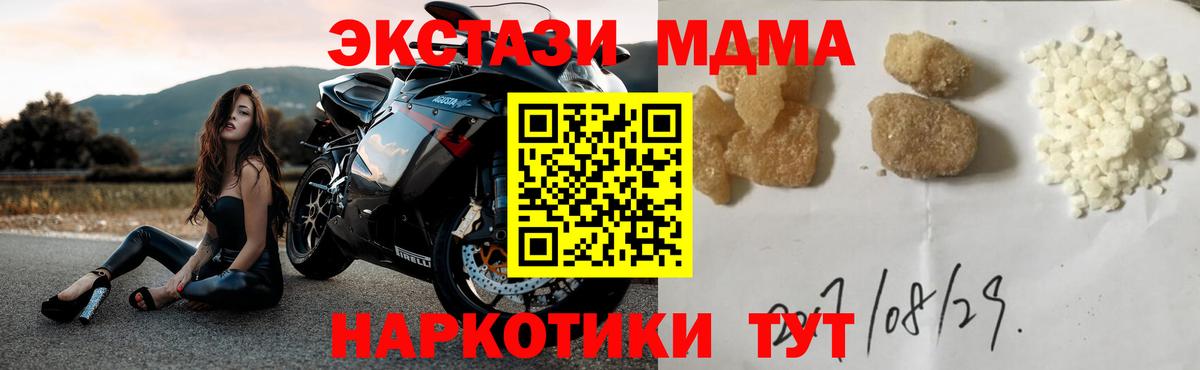 Новоалександровск  МДМА молли  МДМА  Вход с VPN 