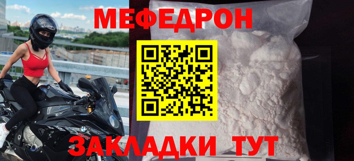 Мефедрон мука Новоалександровск