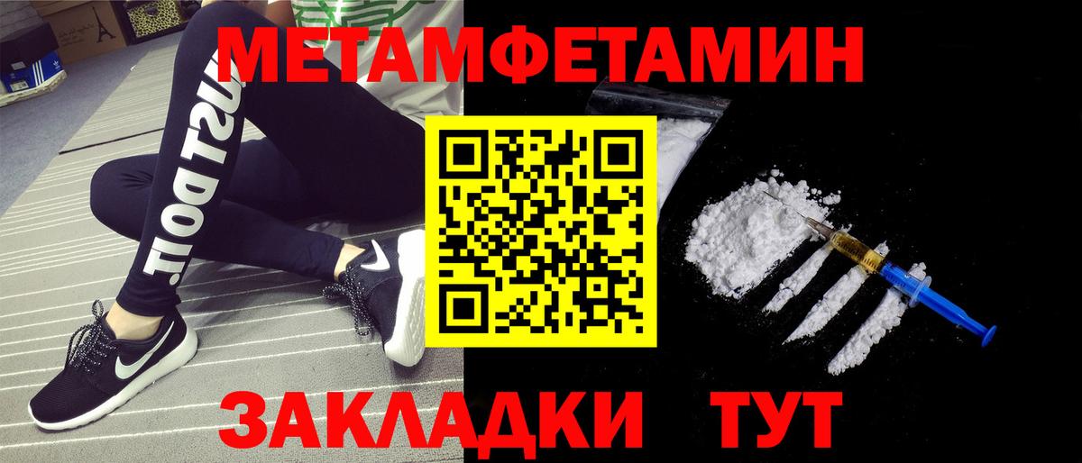 МЕТАМФЕТАМИН Methamphetamine  Вход с VPN  МЕТАМФЕТАМИН Methamphetamine  Метамфетамин  Новоалександровск 