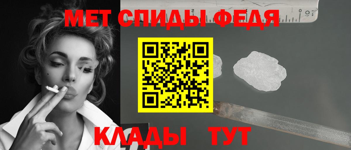 МЕТАМФЕТАМИН витя Новоалександровск