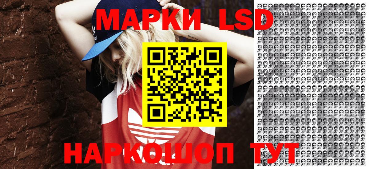 Новоалександровск  Марки N-bome 1,8мг  Вход с VPN 