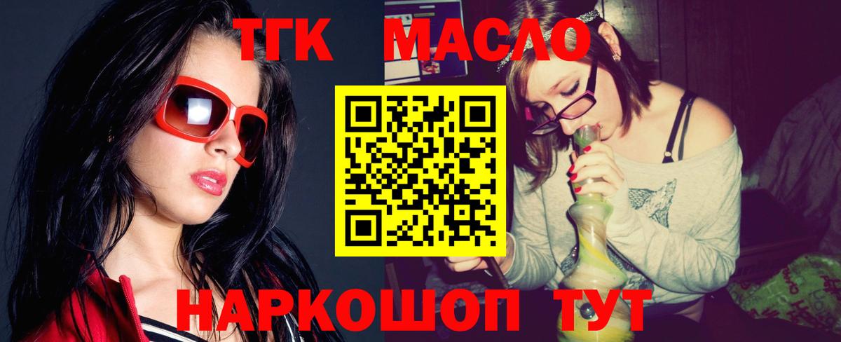 Новоалександровск  где найти наркотики  Дистиллят ТГК Wax  Вход с VPN  ТГК THC oil 