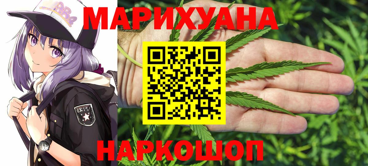 Шишки марихуана индика Новоалександровск
